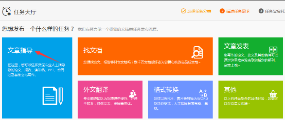 文章指導(dǎo)28.png