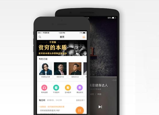 知識付費(fèi)時(shí)代來臨：內(nèi)容生產(chǎn)如何成為新的互聯(lián)網(wǎng)生意？